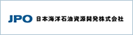 日本海洋石油資源開発株式会社